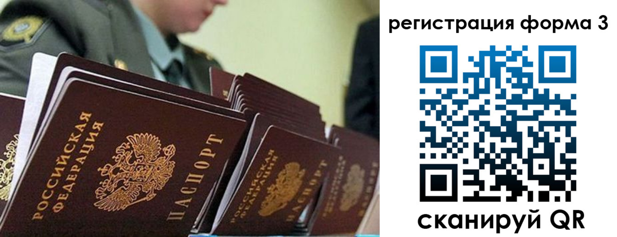 временная регистрация адрес в Старом Осколе