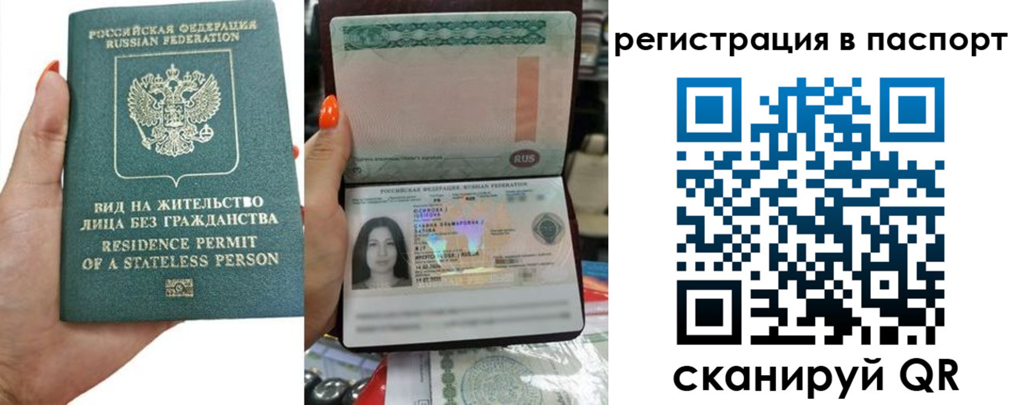 временная регистрация для школы в Старом Осколе